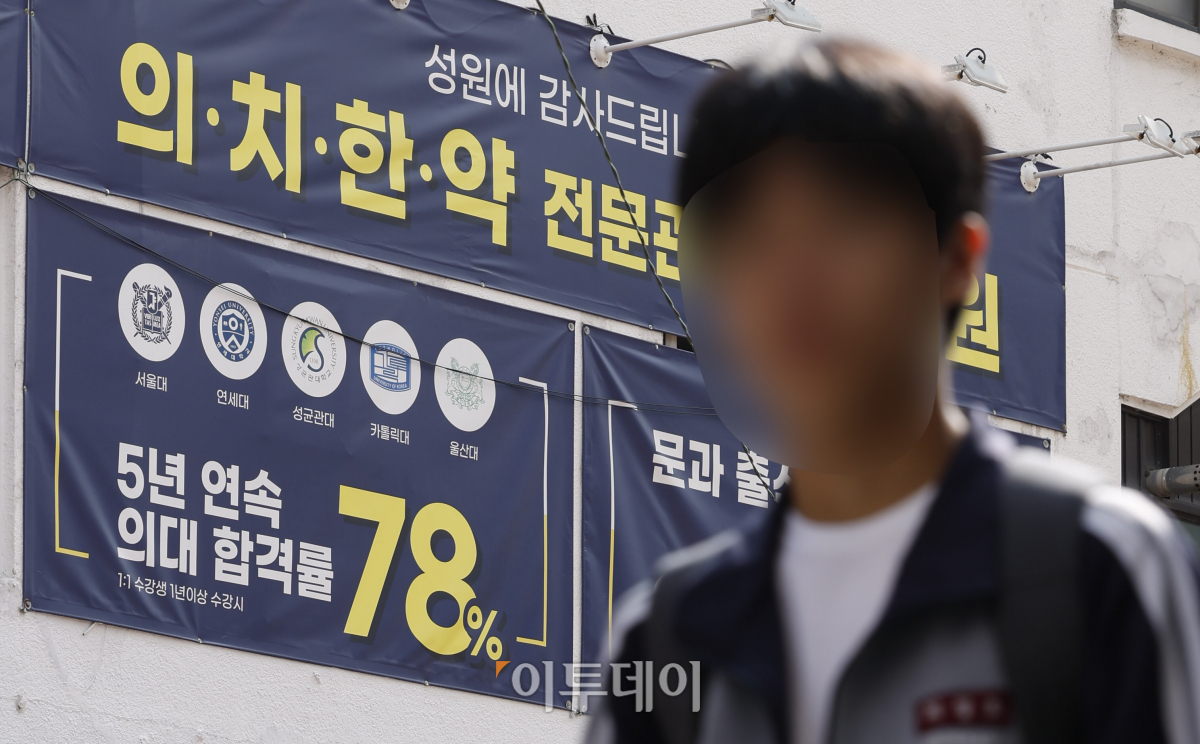 ▲2025학년도 대학입학시험전형 수시모집 원서접수일인 9일 서울 강남구 대치동의 한 학원 건물에 의대 입시 홍보문이 붙어있다. 조현호 기자 hyunho@