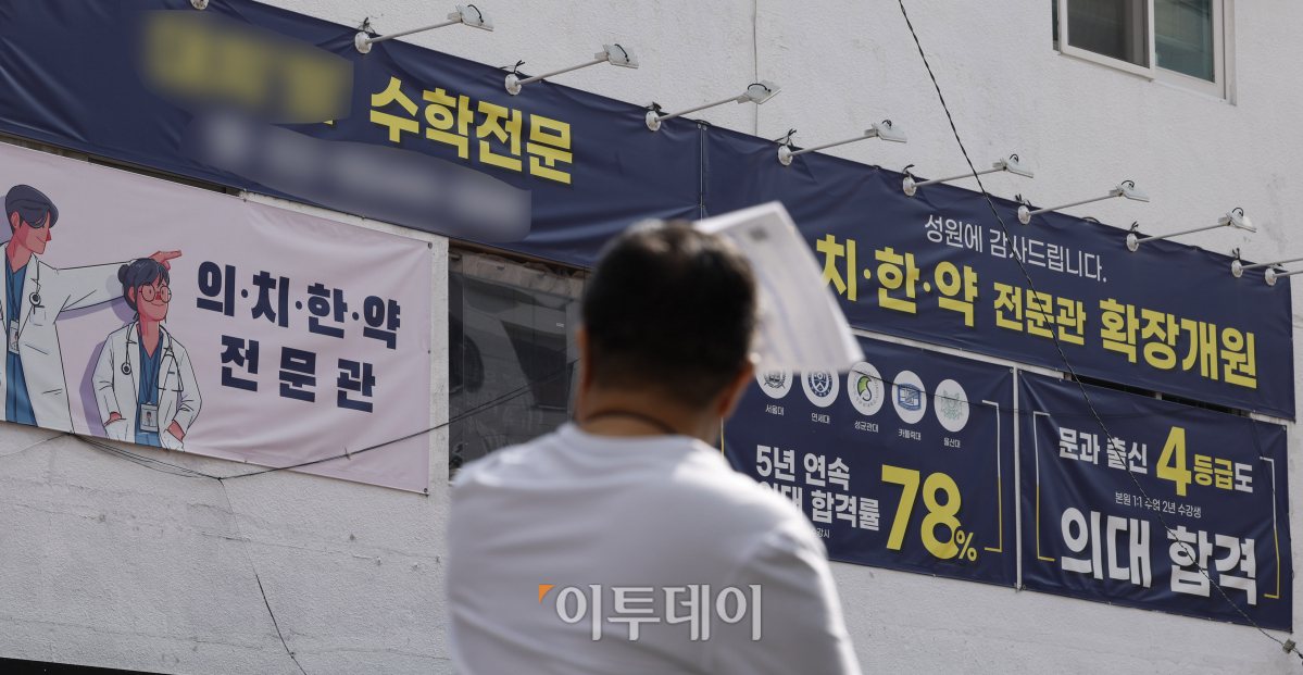 ▲2025학년도 대학입학시험전형 수시모집 원서접수일인 9일 서울 강남구 대치동의 한 학원 건물에 의대 입시 홍보문이 붙어있다. 조현호 기자 hyunho@