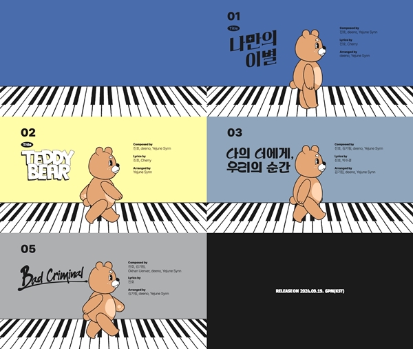 ▲펜타곤 진호(사진제공=큐브엔터테인먼트)