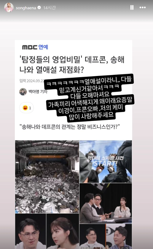 (출처=송해나 인스타그램)