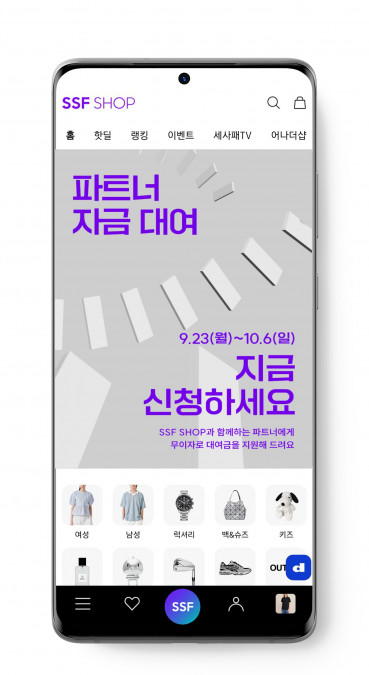 ▲삼상물산 패션부문 SSF샵 (사진제공=삼상물산 패션부문)