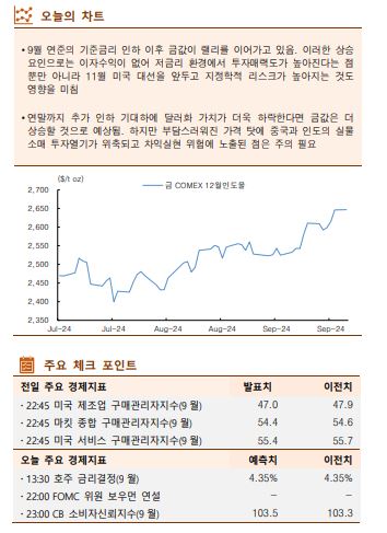 ▲이미지를 클릭하면 확대해서 볼 수 있습니다  (출처=한국투자증권)