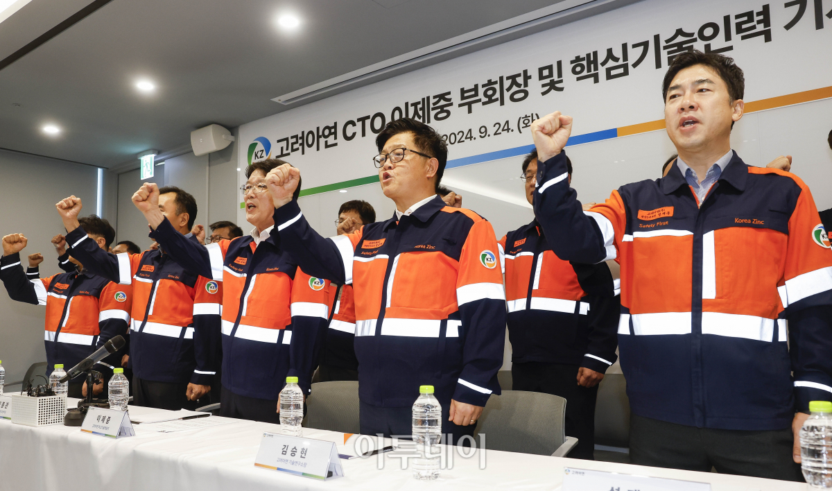 ▲이제중 고려아연 부회장을 비롯한 임직원들이 24일 서울 종로구 고려아연에서 열린 MBK·영풍과의 경영권 분쟁 관련 기자회견에서 공개매수에 반대하는 구호를 외치고 있다. 조현호 기자 hyunho@