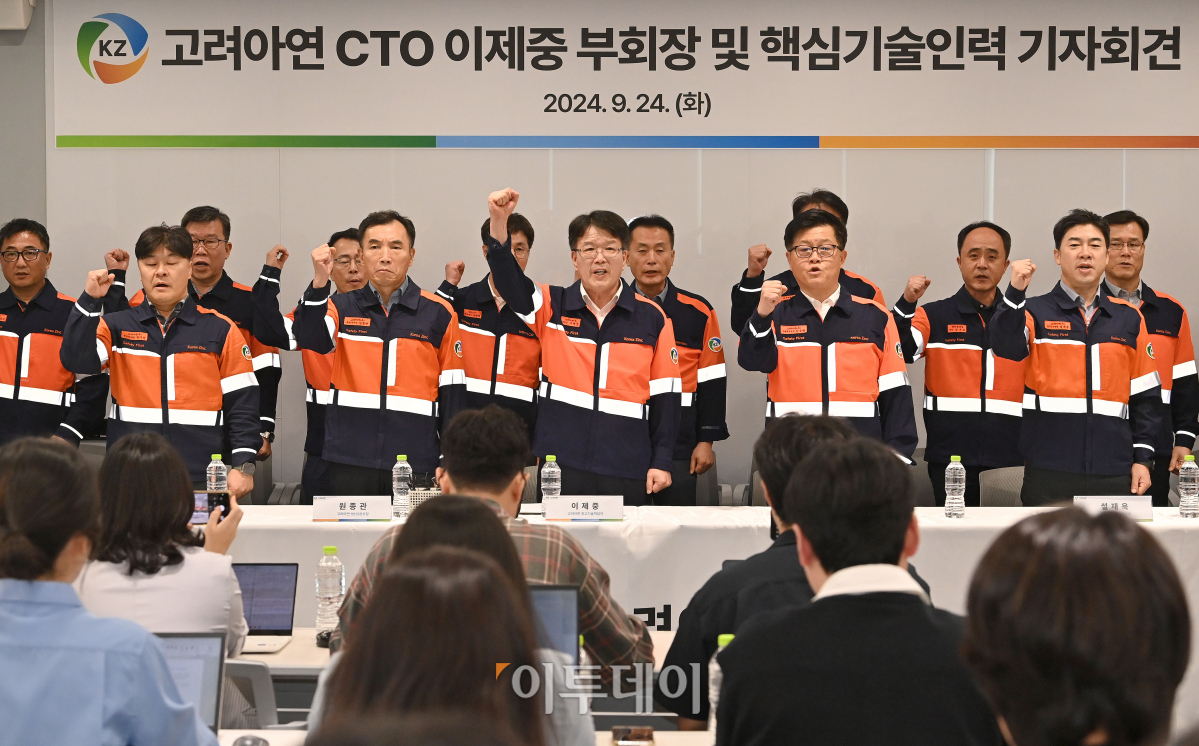 ▲이제중 고려아연 부회장을 비롯한 임직원들이 24일 서울 종로구 고려아연에서 열린 MBK·영풍과의 경영권 분쟁 관련 기자회견에서 공개매수에 반대하는 구호를 외치고 있다. 조현호 기자 hyunho@