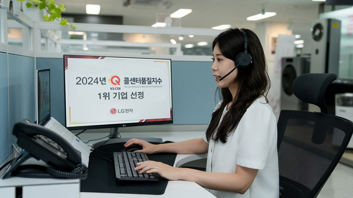 ▲LG전자가 한국표준협회 주관하는 '2024 콜센터품질지수'에서 평가 대상 기업 중 최고 평점을 받으며 1위에 올랐다.