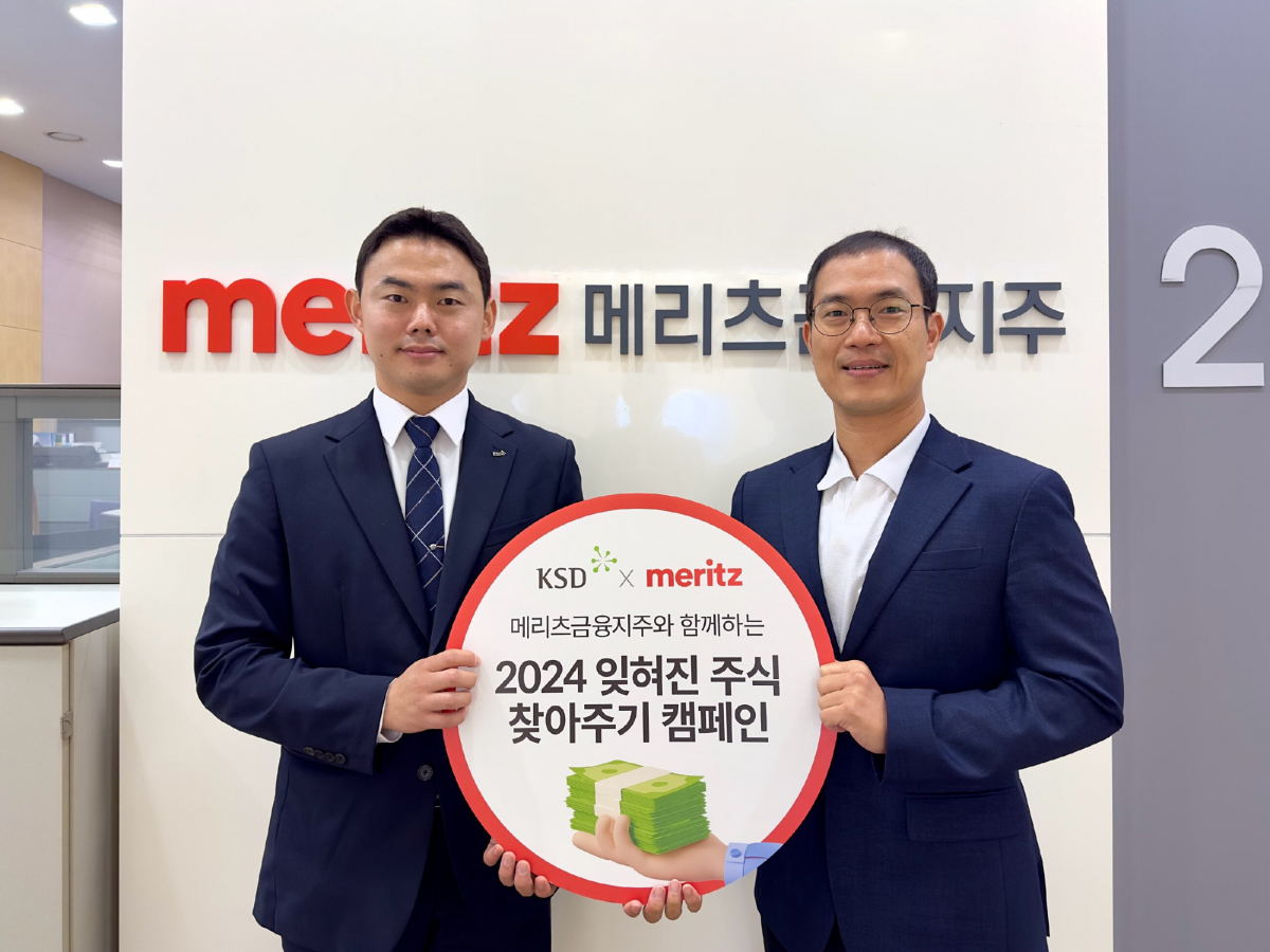 ▲(왼쪽) 한국예탁결제원 조현욱 주임과 (오른쪽) 메리츠금융지주 김상훈 상무 (출처=한국예탁결제원)