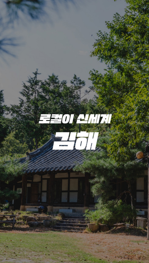 ▲신세계백화점 '로컬이신세계 김해' (사진제공=신세계백화점)