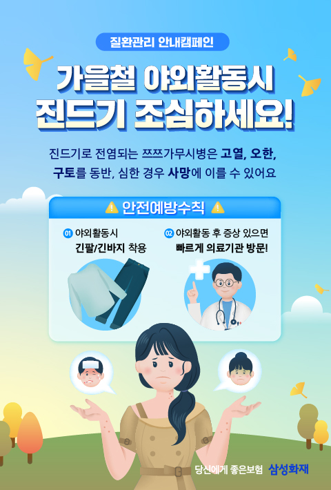 (사진제공=삼성화재)