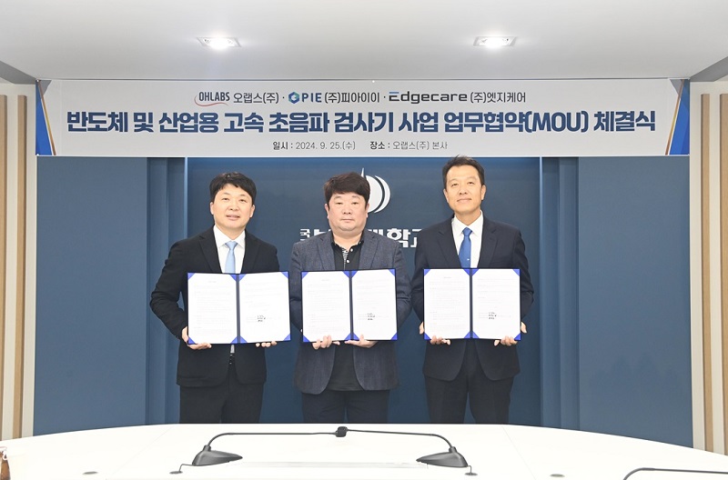 ▲협약식 후 유양모 엣지케어 대표(왼쪽부터), 오정환 오랩스 대표, 최정일 피아이이 대표가 기념촬영을 하고 있다. 