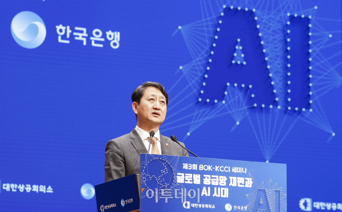 ▲안덕근 산업통상자원부 장관이 27일 서울 중구 한국은행 통합별관에서 열린 제3회 BOK-KCCI 세미나 글로벌 공급망 재편과 AI 시대에서 축사를 하고 있다. 조현호 기자 hyunho@