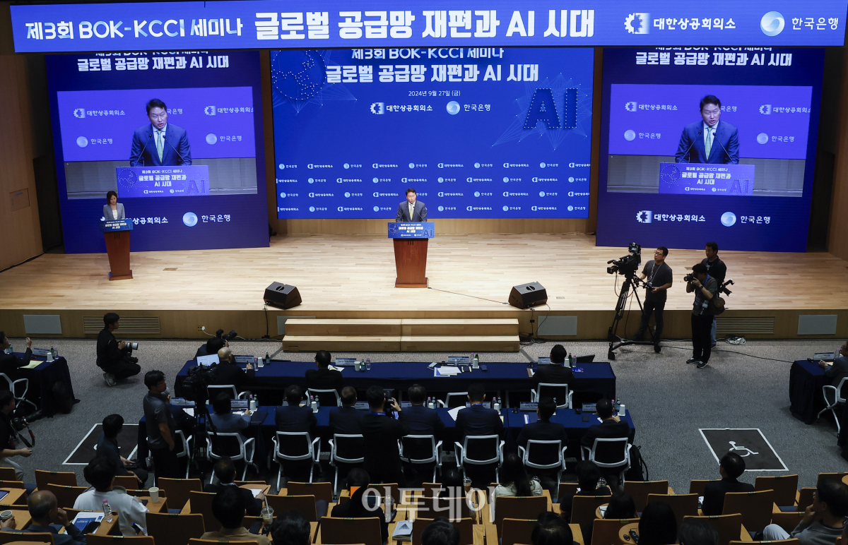 ▲최태원 대한상공회의소 회장이 27일 서울 중구 한국은행 통합별관에서 열린 제3회 BOK-KCCI 세미나 글로벌 공급망 재편과 AI 시대에서 환영사를 하고 있다. 조현호 기자 hyunho@