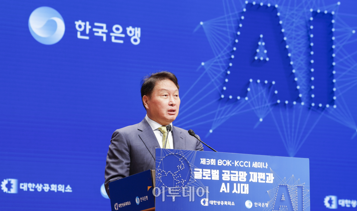 ▲최태원 대한상공회의소 회장이 27일 서울 중구 한국은행 통합별관에서 열린 제3회 BOK-KCCI 세미나 글로벌 공급망 재편과 AI 시대에서 환영사를 하고 있다. 조현호 기자 hyunho@