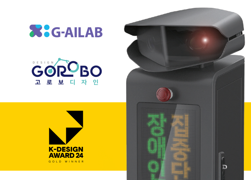 ▲고로보디자인 제공