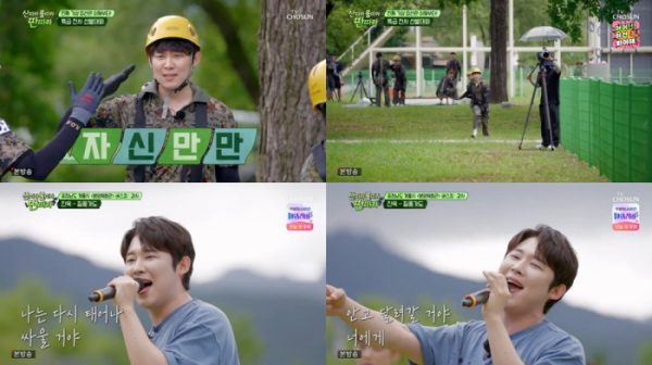 ▲'산따라 물따라 딴따라' (사진 = TV CHOSUN )