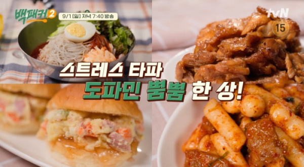 ▲'백패커2' 국과수(사진=tvN 방송화면 캡처)