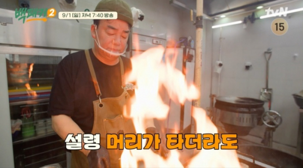 ▲'백패커2' 국과수(사진=tvN 방송화면 캡처)