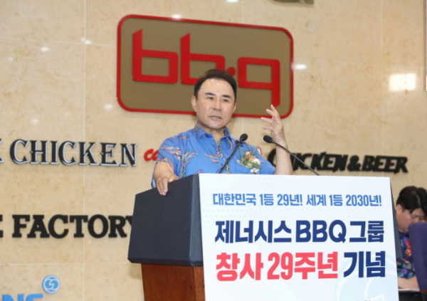 ▲윤홍근 제너시스BBQ 그룹 회장이 창립 29주년 기념식에서 말하고 있다. (사진제공=제너시스BBQ)