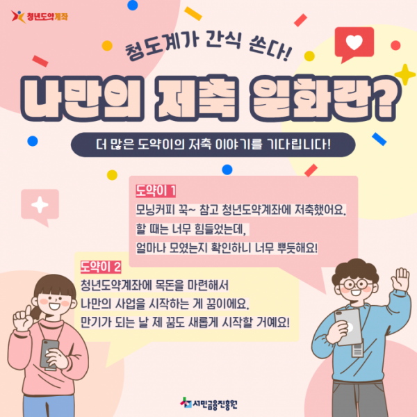 (사진제공=서민금융진흥원)