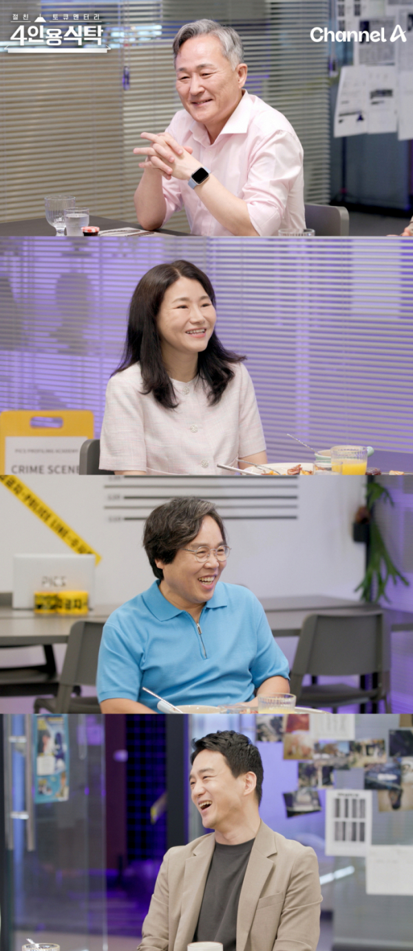 ▲'절친 토큐멘터리 4인용식탁' 표창원 (사진제공=채널A)