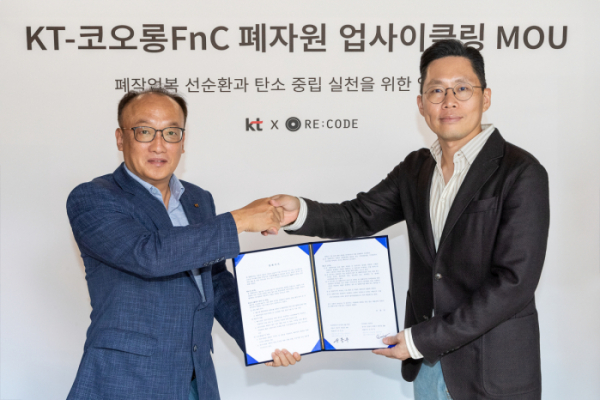 ▲KT가 코오롱FnC의 업사이클링 패션 브랜드 ‘래코드(RE;CODE)’와 협력해 폐기되는 현장 작업복을 ‘업사이클링 굿즈’로 제작한다고 3일 밝혔다. (사진제공=KT)