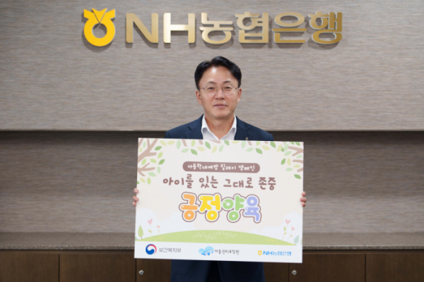 ▲이석용 NH농협은행장 (사진제공= 농협은행)