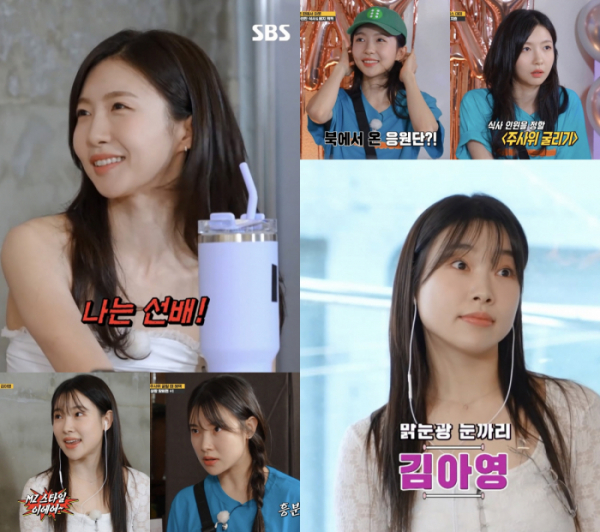 ▲주현영, 김아영(사진제공=SBS ‘런닝맨’ 방송 화면 캡처)