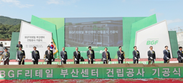 ▲3일 부산 강서구 부산 국제산업물류도시에서 열린 BGF리테일 부산 신규 물류센터 기공식에서 BGF 홍정국 대표이사 부회장(왼쪽에서 다섯번째), BGF 홍석조 회장(왼쪽에서 여섯번째), 박형준 부산시장(왼쪽에서 일곱번째) 등 관계자들이 기념촬영을 하고 있다.  (사진제공=BGF리테일)