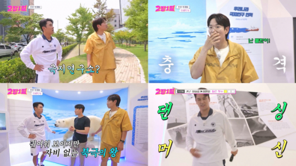 ▲'2장1절' (사진제공=KBS 2TV)