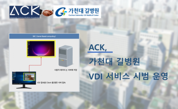 (사진제공=ACK)