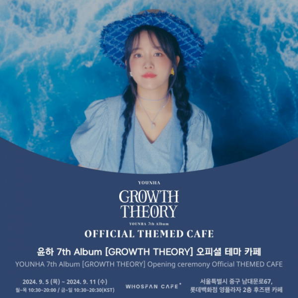 ▲윤하 (사진=한터글로벌, C9엔터테인먼트 제공)