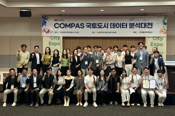 ▲4일 킨텍스 제1전시장에서 개최된 ‘COMPAS 국토도시 데이터 분석대전’에서 공모 수상자와 LH 관계자가 기념 촬영을 하고 있다. (사진제공=LH)