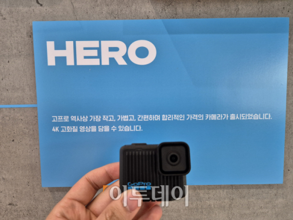 ▲고프로 신제품 ‘히어로(HERO)’ (박민웅 기자 pmw7001@)