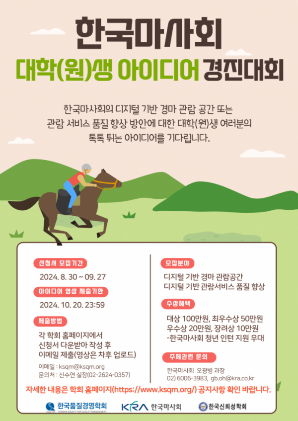 (사진제공=한국마사회)