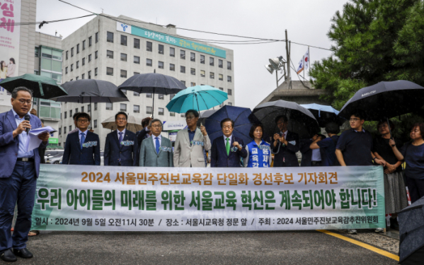 ▲5일 서울 종로구 서울시교육청 앞에서 2024 서울민주진보교육감추진위원회 참여 후보(강신만, 곽노현, 김경범, 김용서, 김재홍, 안승문, 정근식, 홍제남)들이 2024 서울민주진보교육감 단일화 경선후보 기자회견을 하고 있다. (뉴시스)