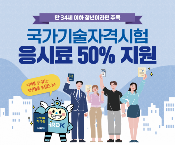 (사진제공=한국산업인력공단)