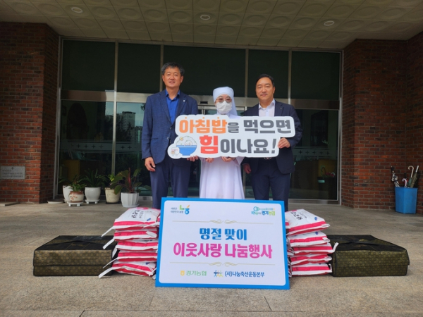 ▲경기농협이 나눔축산운동본부와 수원시에 위치한 사회복지시설 평화의모후원을 방문해 나눔행사를 실시했다. (경기농협)