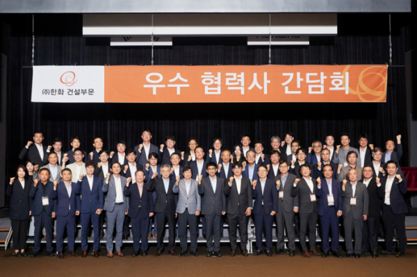 ▲한화 건설부문은 이달 5일 서울 장교동 한화빌딩에서 ‘2024년도 우수협력사 간담회’를 개최하고 우수협력사 47개사를 선정했다.  (자료제공=한화 건설부문)