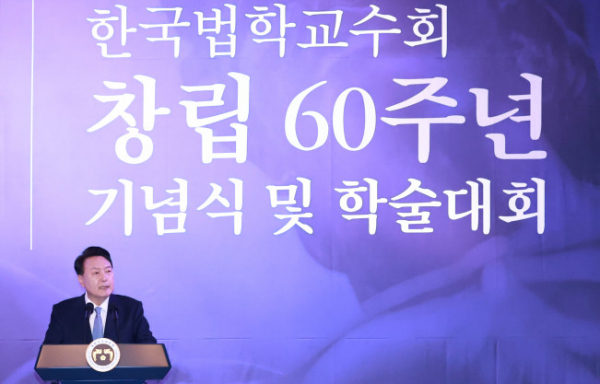 ▲윤석열 대통령이 6일 서울 중구 더플라자호텔에서 열린 한국법학교수회 창립 60주년 기념식 및 학술대회에 참석해 축사하고 있다.  (연합뉴스)