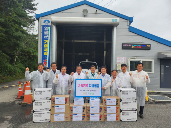 ▲경기농협이 6일 양평축협에서 긴급대책회의를 열고 거점소독시설을 방문, 현장상황 점검 및 방역직원들을 격려 등 현장경영에 나섰다.  (경기농협)