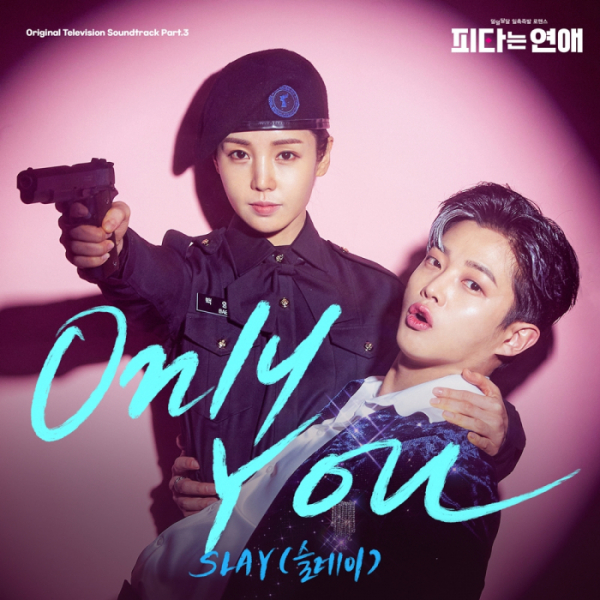 ▲'피타는 연애' OST Part.3 'Only You'(사진 = SLL 제공)