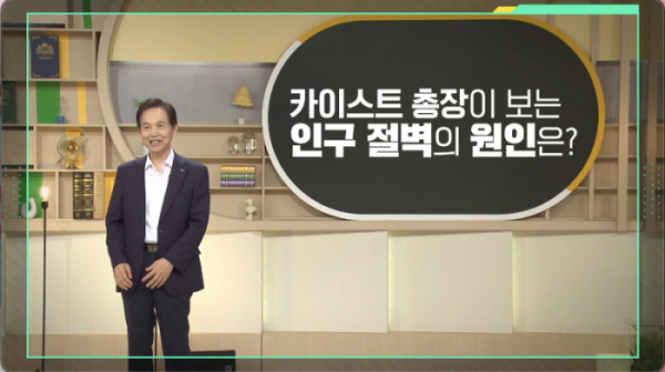 ▲'이슈 픽 쌤과 함께'(사진제공=KBS 1TV)