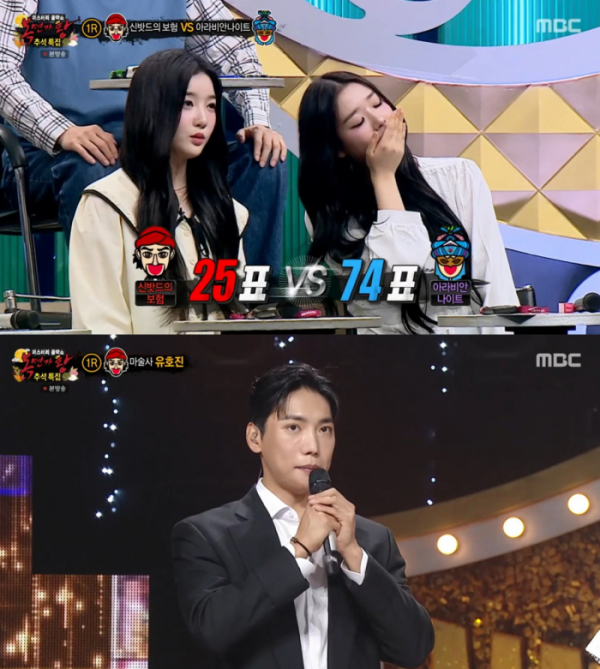 (출처=MBC '복면가왕' 캡처)