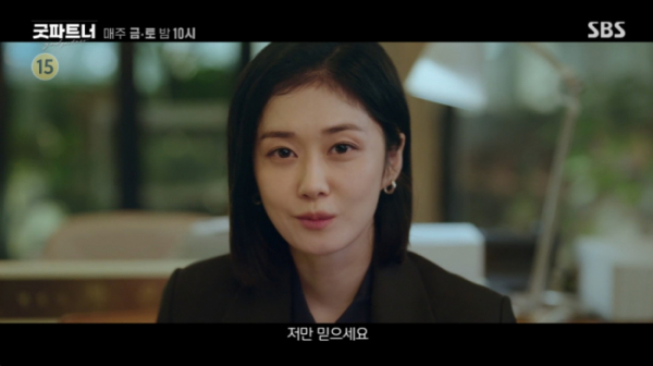 ▲'굿파트너' 14회 예고(사진=SBS 방송화면 캡처)