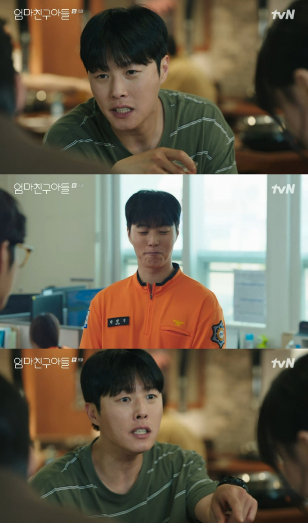 ▲이시형(사진 = tvN '엄마친구아들' 방송 캡처)