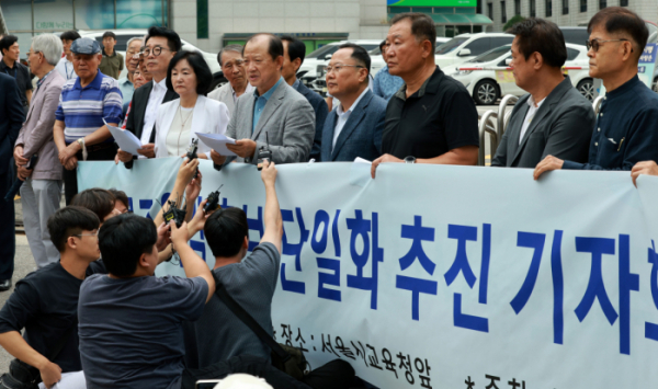 ▲보수 성향 교육시민단체 바른교육국민연합 관계자들이 2일 오전 서울 종로구 서울특별시교육청 앞에서 바른교육감 후보 단일화 추진 기자회견을 하고 있다.  (뉴시스)