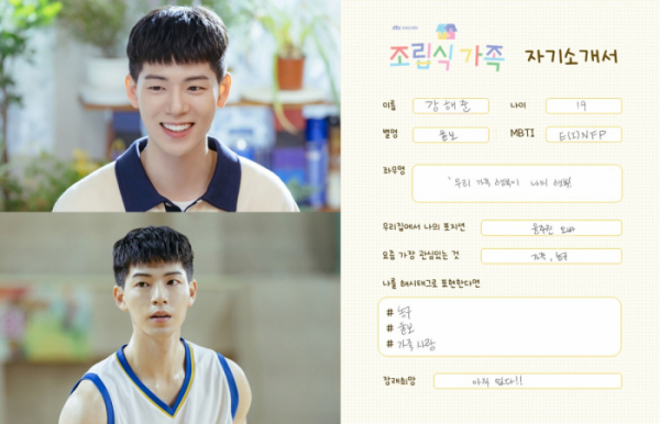 ▲'조립식 가족' 배현성(사진제공=하이지음스튜디오, 베이스스토리, SLL)