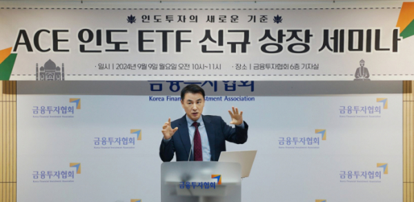 ▲9일 서울 여의도에서 열린 ‘ACE 인도 ETF 신규 상장 세미나‘에서 현동식 한국투자신탁운용 해외비즈니스본부장이 발표하고 있다. (사진=한국투자신탁운용)