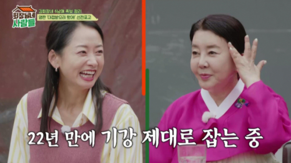 ▲'회장님네사람들' (사진제공=tvN STORY)