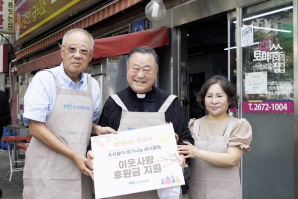 ▲류진(왼쪽) 한국경제인협회 회장이 9일 서울 영등포구에 있는 무료급식소 토마스의 집을 찾아 후원금을 전달하고 관계자들과 기념촬영을 하고 있다. (사진제공=한국경제인협회)