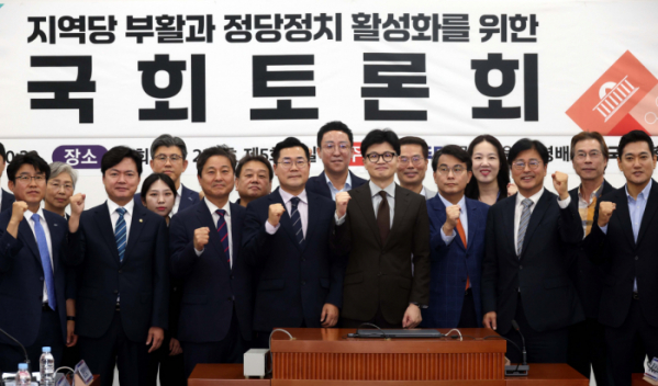 ▲한동훈 국민의힘 대표와 박찬대 더불어민주당 원내대표를 비롯한 참석자들이 9일 오전 서울 여의도 국회에서 열린 '지역당 부활과 정당정치 활성화를 위한 국회토론회'에서 기념촬영을 하고 있다. 2024.09.09.  (뉴시스)